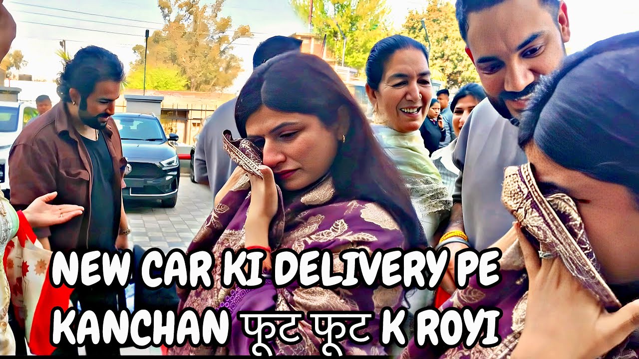 NEW CAR KI DELIVERY PE KANCHN फूट फूट K ROYI 😭