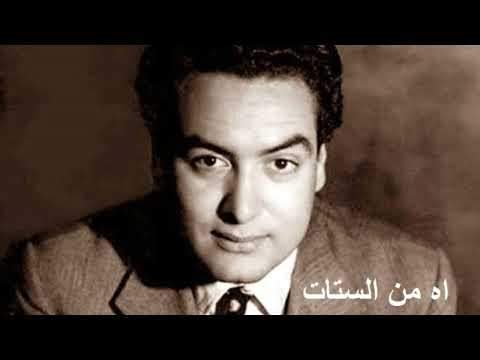 محمد فوزي اه من الستات