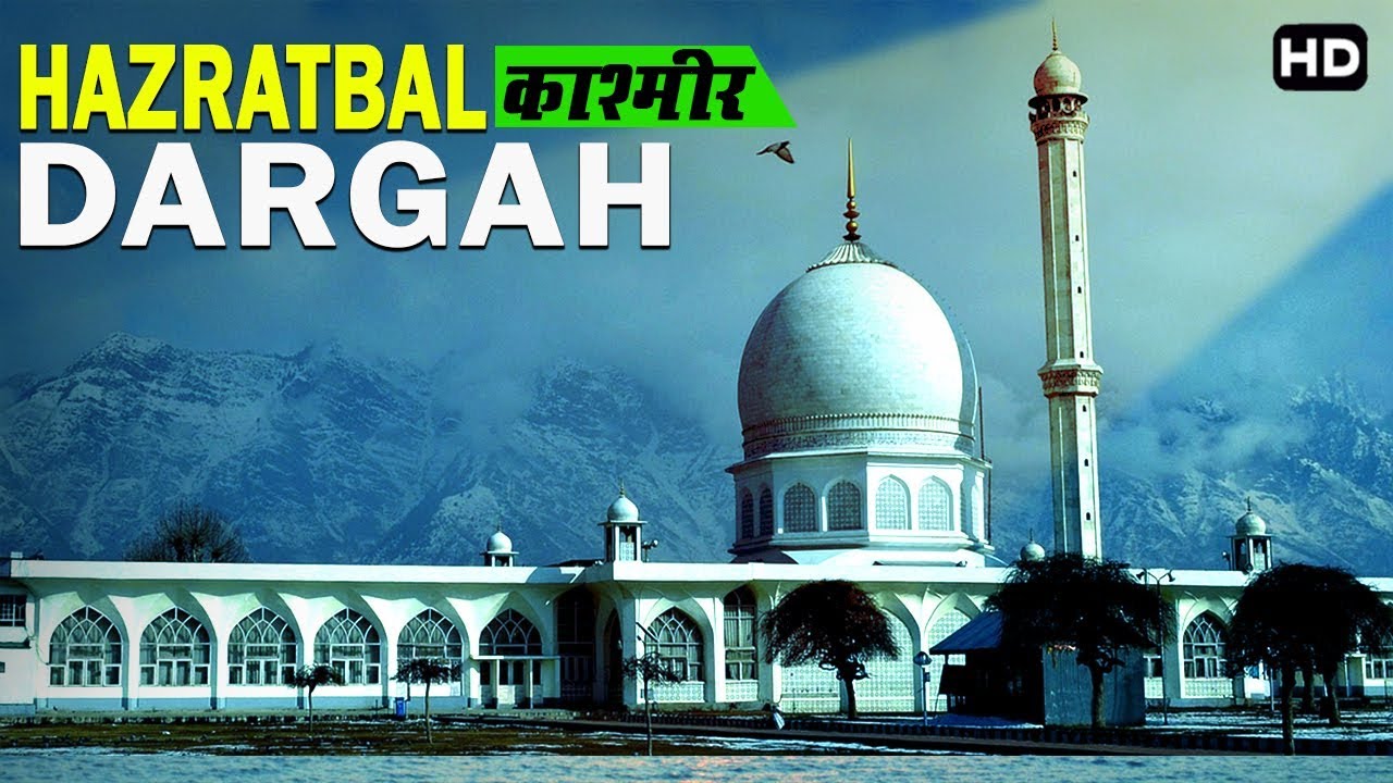 This beautiful Dargah of Hazratbal is situated in the valleys of Kashmir Hazratbal Dargah srinagar kashmir