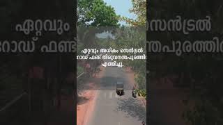 #തിരുവനന്തപുരത്ത്_തരൂർ_തന്നെ