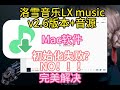 Lx music 2 6