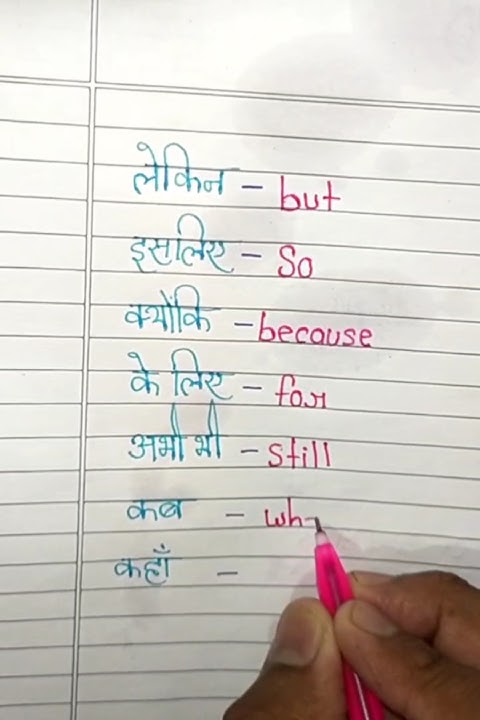 still-because-when-but-meaning-in-hindi-learn-spokenenglish