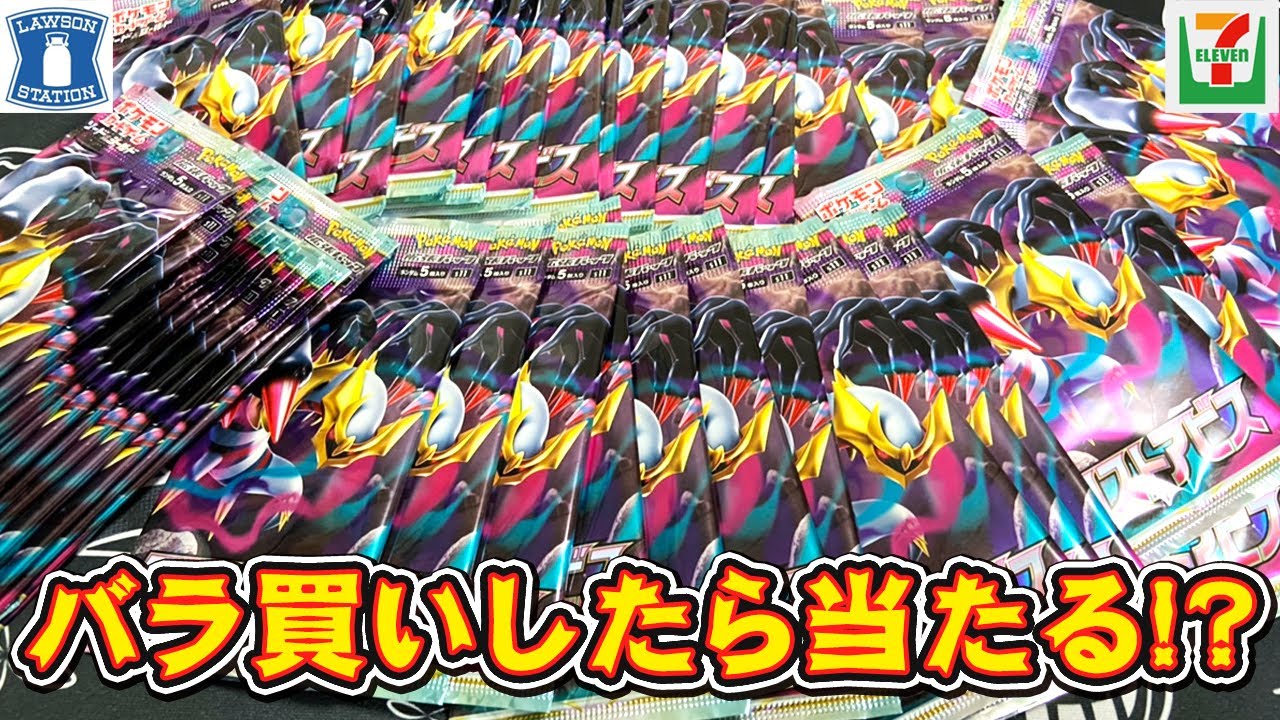 ポケカ 開封】 全然売ってない！コンビニ巡って大人気のロストアビスを