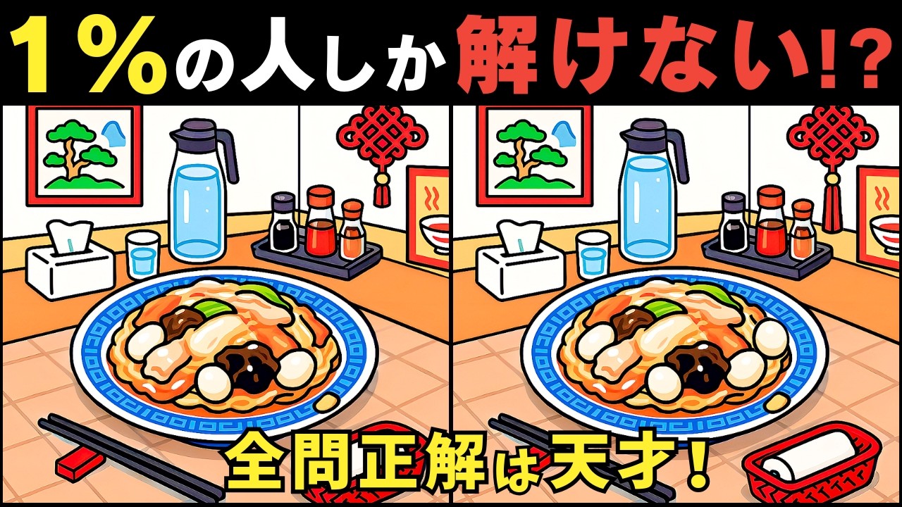 Найдите 3 отличия в 5 увлекательных головоломках - идеально для развития ума! #259