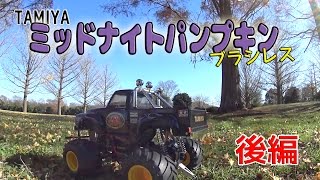 I attached a brushless motor to a radio-controlled car! Part 2