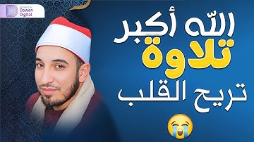 ابداع ليس له حدود - خشوع واحساس الشيخ أسامة الهواري - سورة النبأ والقصار