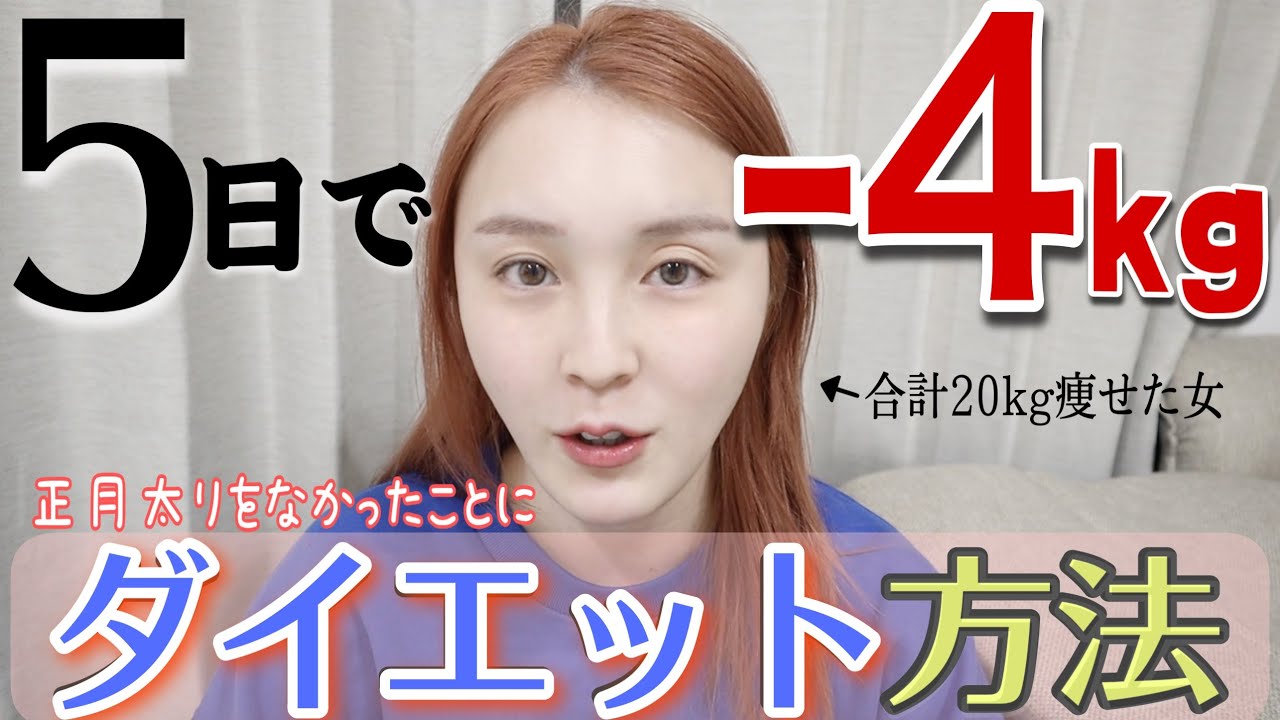 5 days -4kg] I'll show you how I lost weight by eating a lot