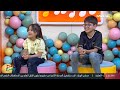 افرح وامرح | 23-06-2026