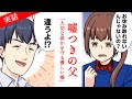 泣ける話を漫画化「優しい嘘」→父はこうしていつも嘘をつく【感動する話】