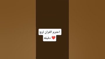 ياسر الدوسري القران الكريم سوره المؤمنون