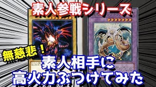 【非情】参戦してきた素人をボコボコしながら色々教えてみた...
