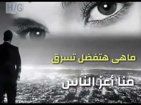 اشرب وارضي ياقلبي بمر الكاس