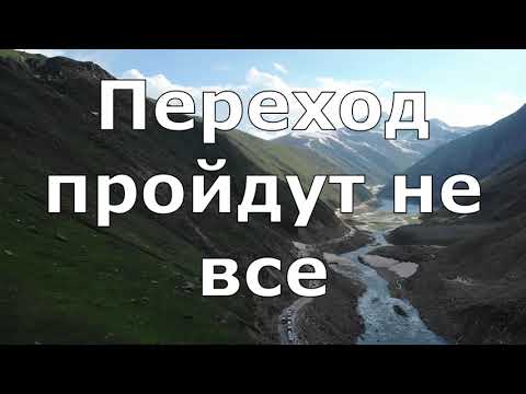 Переход пройдут не все кому открыт вход в 5D измерение