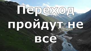 Переход пройдут не все кому открыт вход в 5D измерение