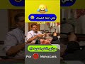باقي لدابا كنضحك كوميديات Morocco أفلام ضحك المغرب Funny Comedy فيلم طرائف أصدقاء 