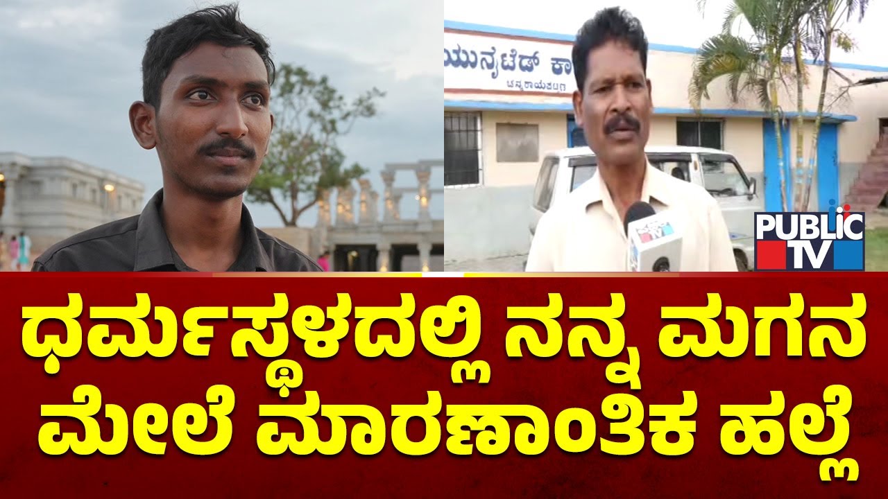 Muddu Gopal: Youtuber Abhishek Knew Mahesh Shetty Thimarody and Girish Mattannanvar