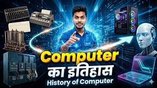 Computer Ka Itihas 🔥 | Abacus Se AI Tak Complete History in 10 Minutes
