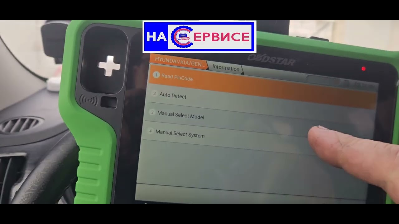 OBDSTAR G3 & SPORTAGE 3 REMOTE ADAPTATION