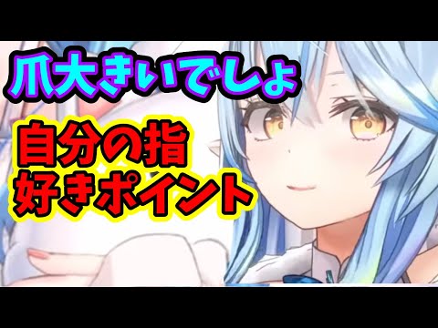 ネイルサロンで隣から言葉でさされてしまうラミィちゃん【ホロライブ切り抜き/雪花ラミィ】