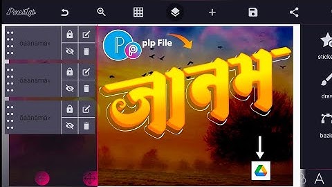 100% Editable TEXT PLP FILE | 3D Text Effect Banana Sikhe | 3D Kaise Banaye Mobile Se 2023