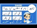            زاہد   