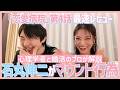 石丸伸二が若い子にモテている!?さりげないマウント行為に注目👀モテるおじさんの流儀🔥心理学者と婚活のプロが分析【ABEMA恋愛病院】第4話ネタバレあり感想・考察レビュー