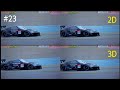 【疑似(PSEUDO)3D立体視】0.03倍速(0.03x) ｢日産 NISSAN Z GT500 RACE CAR｣《2D･3D比較動画 (Comparison video)》