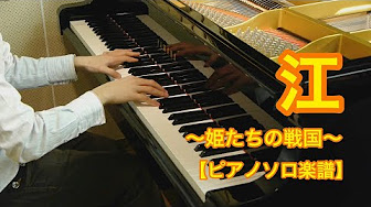大河ドラマ 江 姫たちの戦国 Youtube 大河ドラマ 江 姫たちの戦国 Youtube