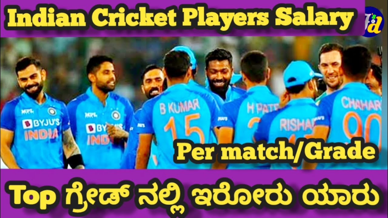 Indian Cricket Players Salary Per Match Grade Division Which One Indian Cricket Players Salary Per Match Grade Division Which One