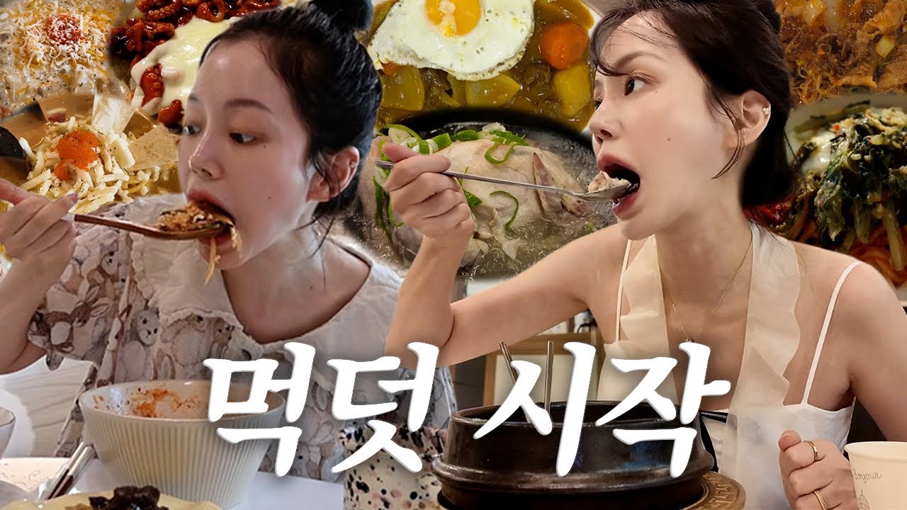 vlog | 폭풍 눈물🤣 폭풍 먹덧 시작 | 니뽕내뽕 로뽕 | 또 열무 비빔밥 | 홈쿡 카레라이스&실비 파김치 | 김치전 망함 | 매운 쭈꾸미 치즈 덮밥 | 임신 8주-9주차