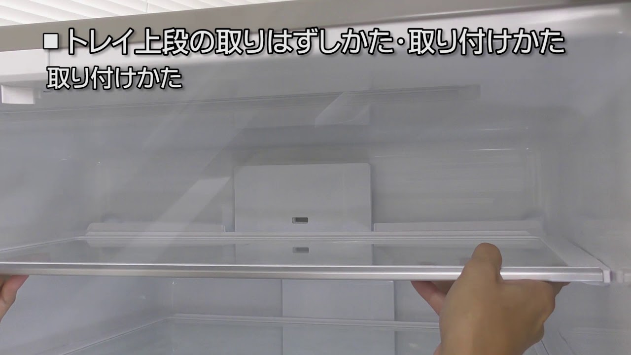 使い方動画（取り付け／取り外し） | 冷蔵庫 | Panasonic