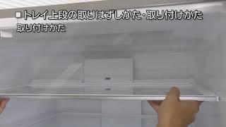 使い方動画（取り付け／取り外し） | 冷蔵庫 | Panasonic