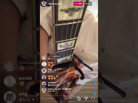 ゆづきはたやま インスタライブ 「イノセント･デイズ」