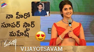 Pooja Hegde SUPERB WORDS about Mahesh Babu Maharshi Movie Vijayostsavam Vamshi Paidipally