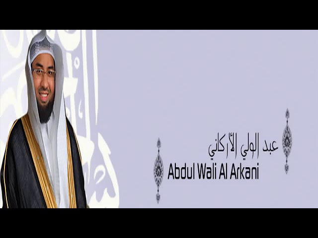Al-Quran-E-Kareem Complete 1/2 || By Qari Abdul Wali Arkani class=