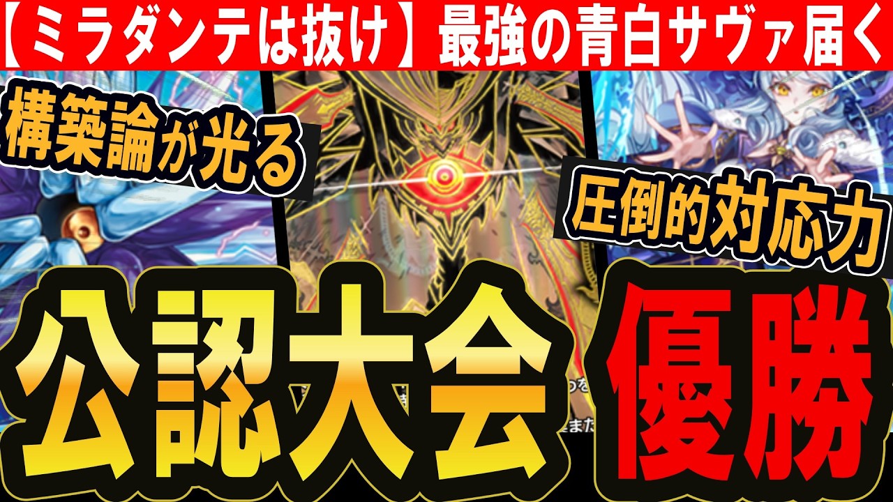 Duel Masters Play's] The 