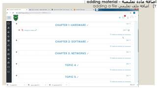 درس تدريبي لكيفية إستخدام موقع Elearning