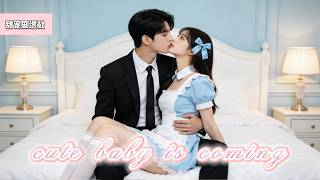 His nanny is his first love. They marry by contract, and their kid pushes him to marry her.萌娃逆袭神助攻 screenshot 2