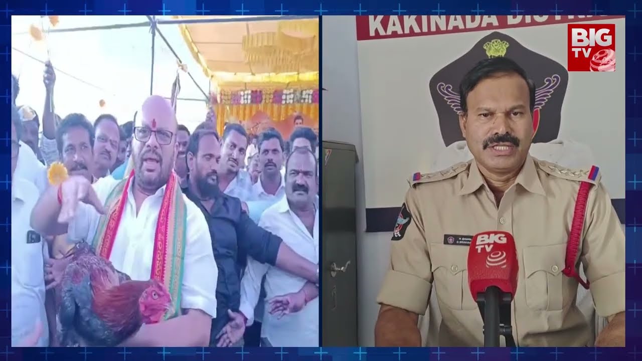 Pithapuram Rooster Fight | SVSN Varma | CI Srinivas | | కోడి పందేలకు సై అంటున్న  పందెం రాయుళ్లు