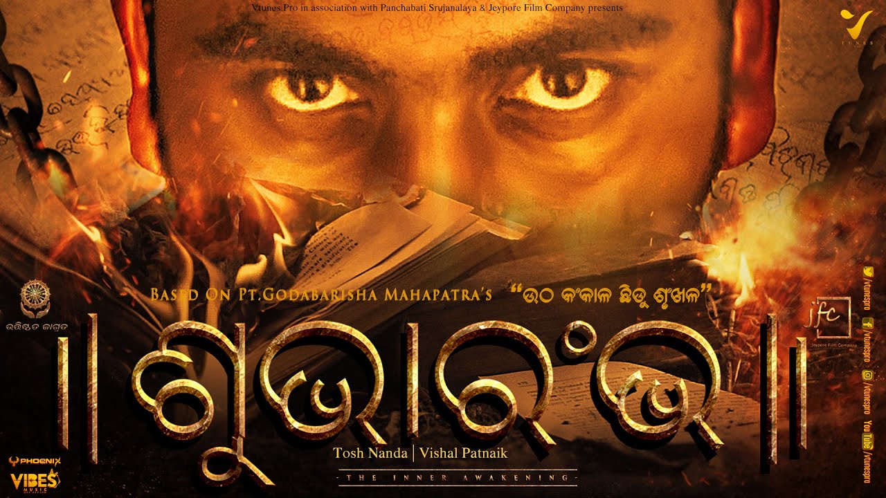 Subharambha – Utha Kankala Chidu Shrunkhala | First Indian Epic Rock Music Video | VTunesPro