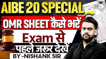 How to fill the OMR sheet? AIBE 20. ALL INDIA BAR EXAM BY NISHANK SIR