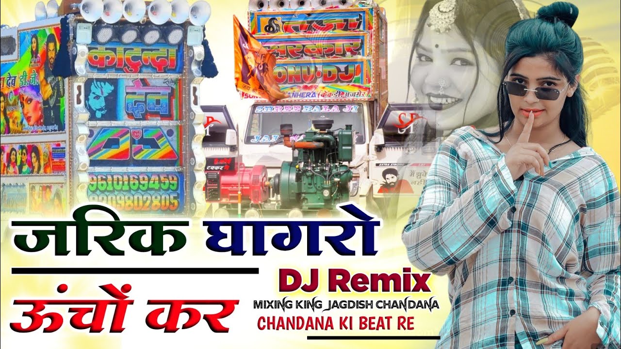 SURESH DAMOR ll जरिक घागरो ऊंचों कर ll NEW TIMLI SONG 2025 ll REMIX JAGDISH CHANDANA ll सोना वेवण