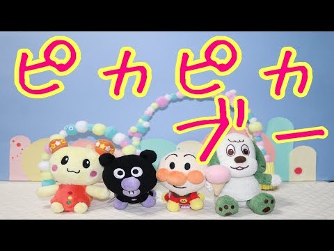 ブー いないいないばあ ピカピカ