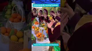 Lənkəranda ilk Ləvəngi Festivalı #азербайджан #azərbaycan #lənkəran #лянкяран #fyp