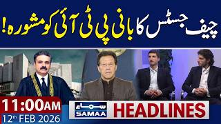 Chief Justice Gives Advice to PTI Founder | 11 AM News Headlines | 12 Feb 2026 | SAMAA TV
