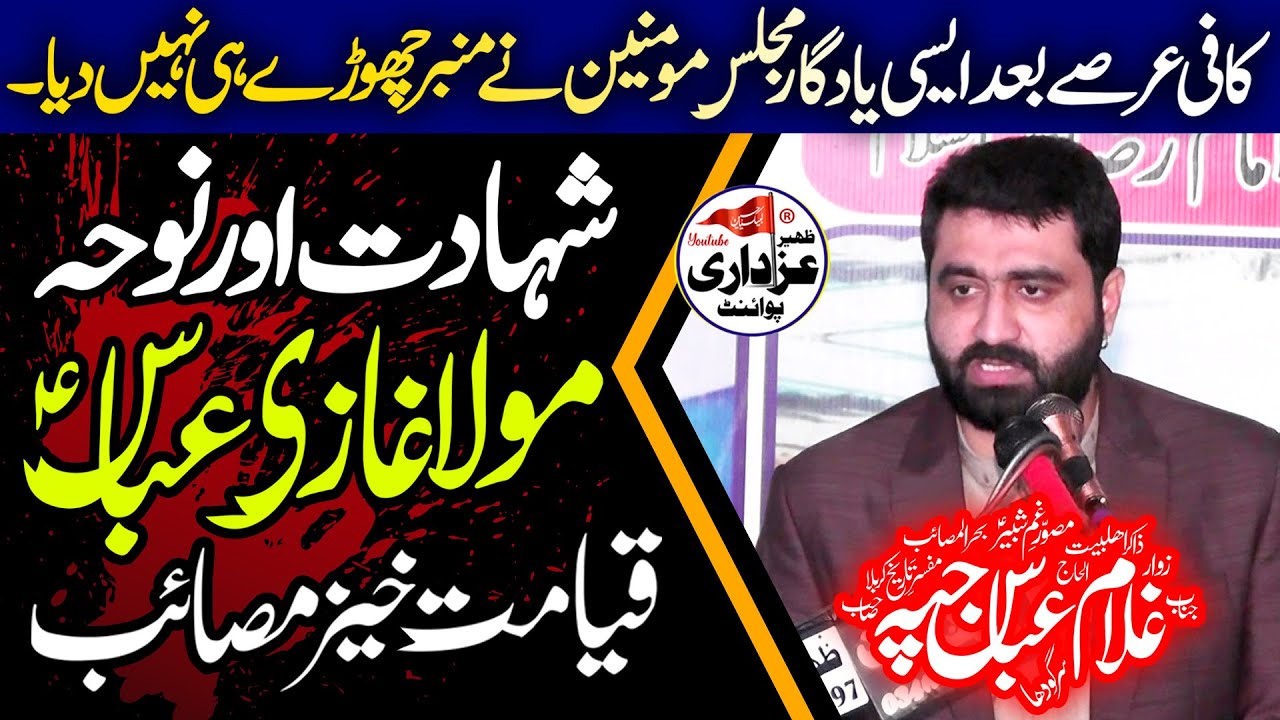 Zakir Ghulam Abbas Jappa Majlis 6 Dec 2022 Chak 102 Janobi Sargodha