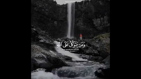 ادريس ابكر - سورة الطلاق - ومن يتق الله يجعل له مخرجا ويرزقه من حيث لا يحتسب