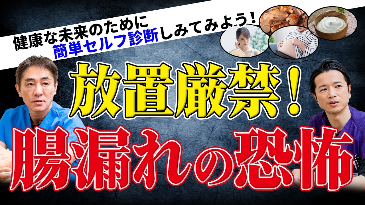 【腸漏れセルフチェック】あなたは大丈夫？　12個の質問でわかる！腸内ダメージセルフ診断 No.519