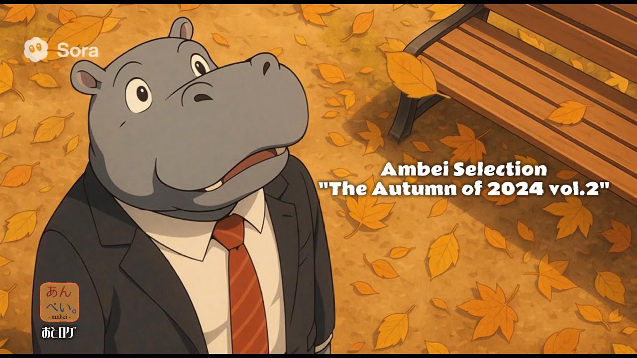 Ambei Selection 