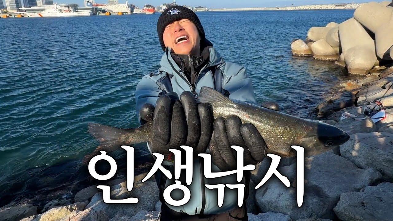 지옥을 맛본 낚시여행